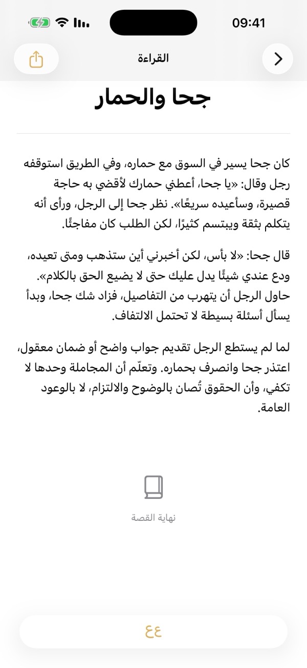 شجرة سردية بصرية لاستكشاف مسارات ونهايات جديدة
