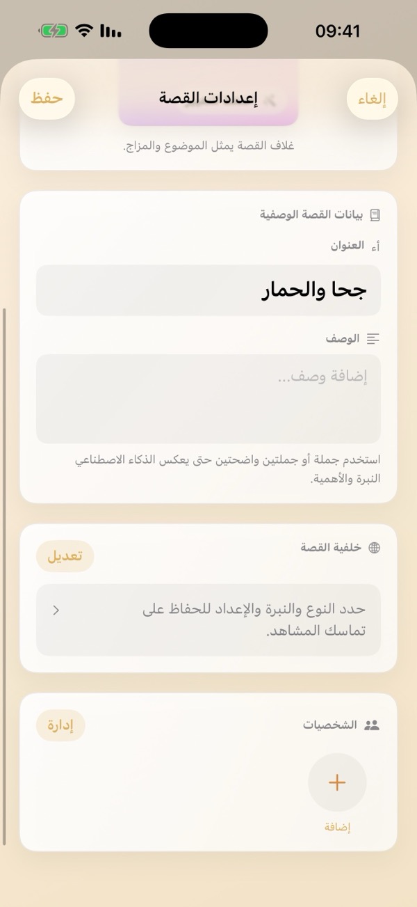 تخصيص إعدادات الكتابة والرسوم التوضيحية بالذكاء الاصطناعي