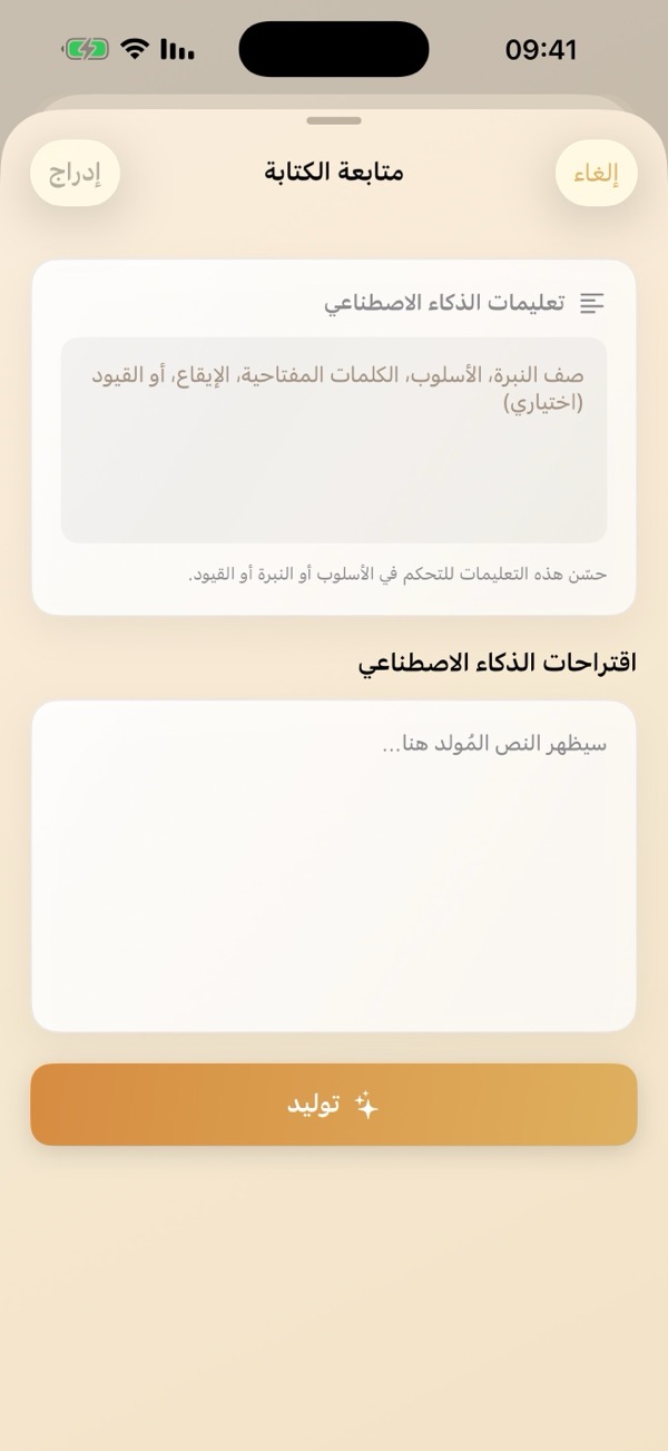 تحرير عقد حبكة محددة في قصة متفرعة