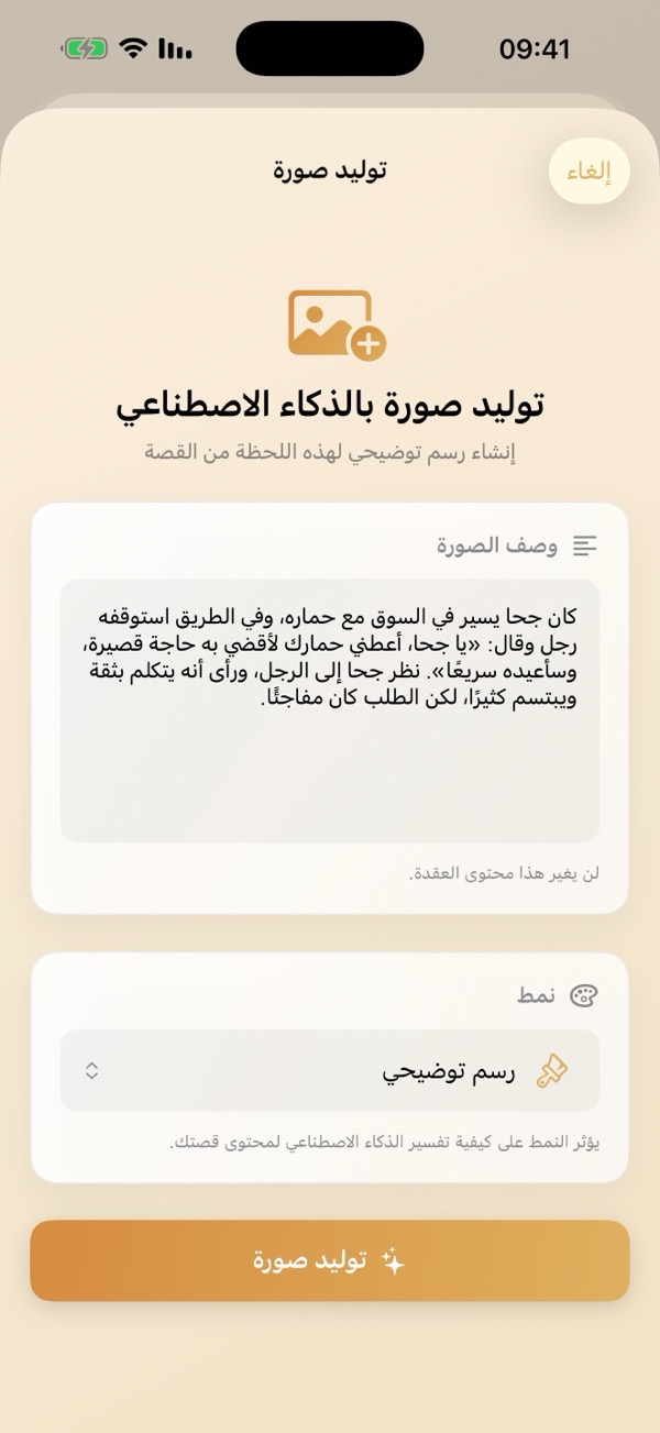 ميزات الذكاء الاصطناعي لتحسين وإعادة صياغة النصوص لنتائج أفضل