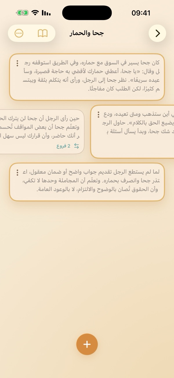 إنشاء رسوم توضيحية بالذكاء الاصطناعي للقصص والكتب