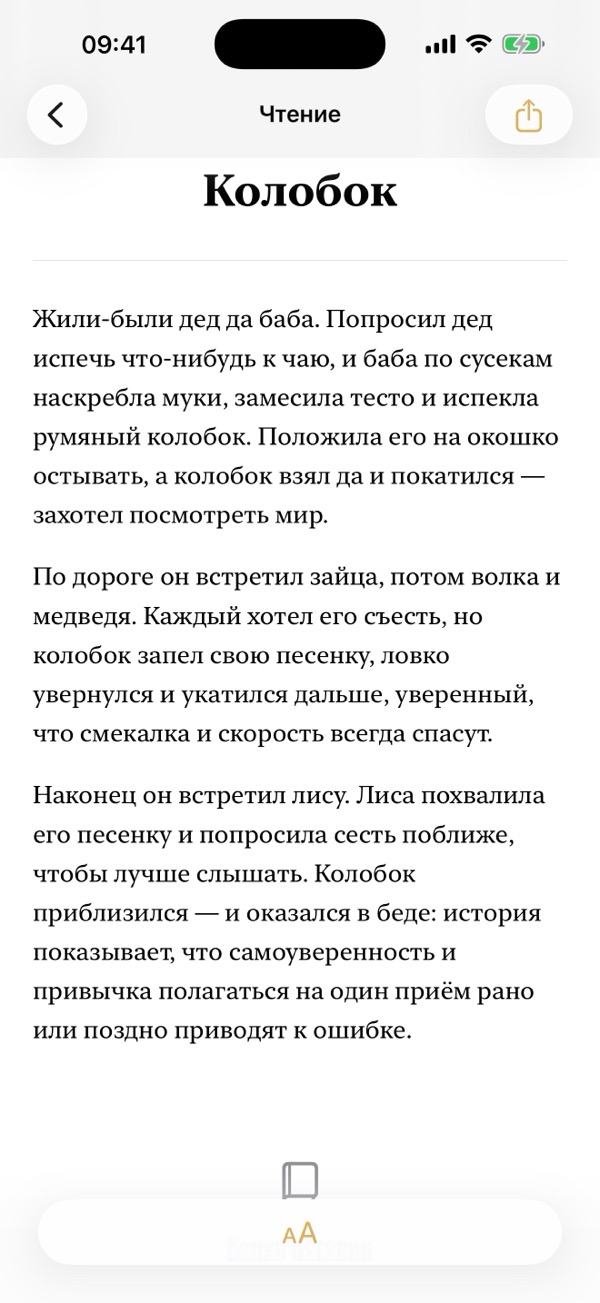 Визуальное дерево сюжета для исследования различных путей и финалов