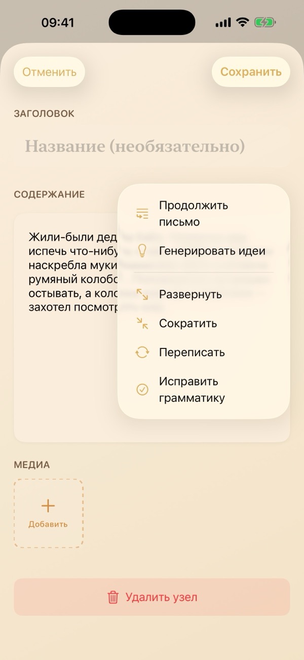 Настройка параметров письма и иллюстрации ИИ