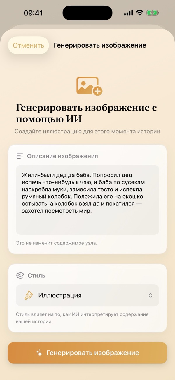 Функции ИИ для полировки и переписывания текста