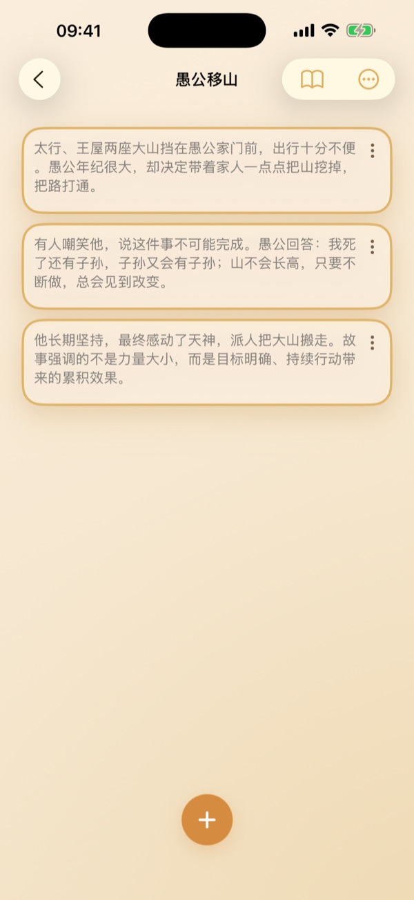 AI寫作輔助：實時生成故事靈感